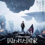 映画『囚われた国家』あらすじ・キャスト・感想ネタバレ！