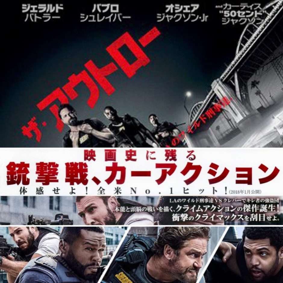 映画『ザ・アウトロー』あらすじ・キャスト・感想ネタバレ！