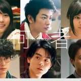 映画『何者』あらすじ・キャスト・感想ネタバレ!