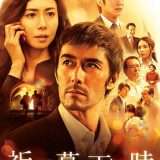 映画『祈りの幕が下りる時』あらすじ・キャスト・感想ネタバレ！