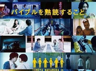 映画『人数の町』ネタバレ感想・あらすじ・キャスト紹介！