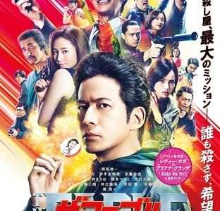 映画『ザ・ファブル 殺さない殺し屋』ネタバレ感想・あらすじ・キャスト紹介！