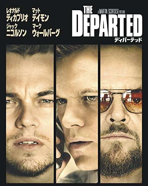映画『ディパーテッド』あらすじ・キャスト・感想ネタバレ！