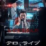 映画『テロ、ライブ』あらすじ・キャスト・感想ネタバレ！