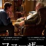 映画『ファーザー』あらすじ・キャスト・感想ネタバレ！