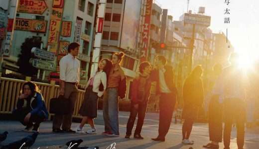 映画『あの日々の話』ネタバレ感想・あらすじ・キャスト紹介！