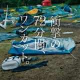 映画『ウトヤ島、7月22日』あらすじ・キャスト・感想ネタバレ！