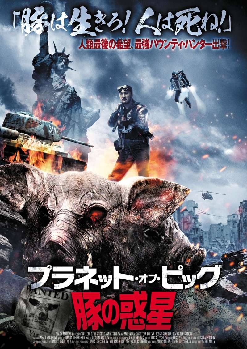 映画『プラネット・オブ・ピッグ 豚の惑星』あらすじ・キャスト・感想ネタバレ！