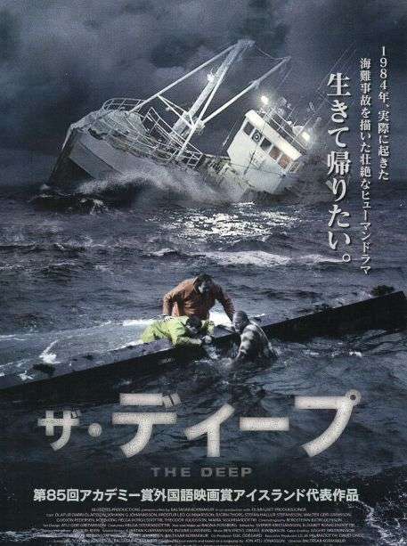 映画『ザ・ディープ』あらすじ・キャスト・感想ネタバレ！