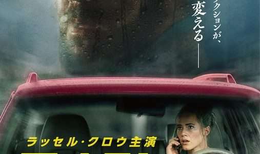 映画『アオラレ』ネタバレ感想・あらすじ・キャスト紹介！