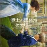 映画『博士と彼女のセオリー』あらすじ・キャスト・感想ネタバレ！