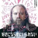 映画『好きにならずにいられない』あらすじ・キャスト・感想ネタバレ！