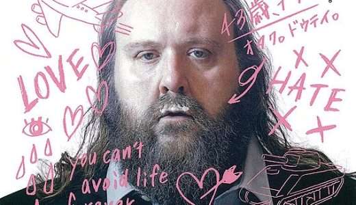 映画『好きにならずにいられない』ネタバレ感想・あらすじ・キャスト紹介！