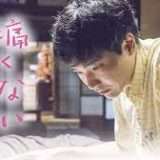 映画『痛くない死に方』あらすじ・キャスト・感想ネタバレ！