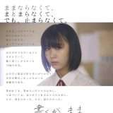 映画『書くが、まま』あらすじ・キャスト・感想ネタバレ！