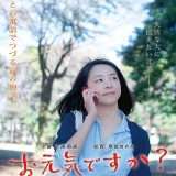 映画『お元気ですか?』10人に電話を掛けた先に待っているものとは…