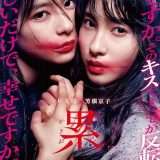 映画『累』あらすじ・キャスト・感想ネタバレ！