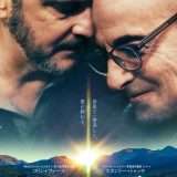 映画『スーパーノヴァ』あらすじ・キャスト・感想ネタバレ！