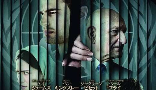 映画『バグダッド・スキャンダル』ネタバレ感想・あらすじ・キャスト紹介！