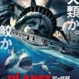 映画『PLANET OF THE SHARKS 鮫の惑星』あらすじ・キャスト・感想ネタバレ!