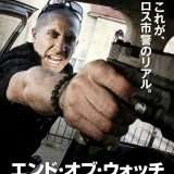 映画『エンド・オブ・ウォッチ』あらすじ・キャスト・感想ネタバレ！