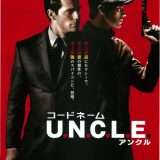 映画『コードネームU.N.C.L.E.』あらすじ・キャスト・感想ネタバレ！