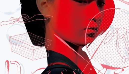 映画『Dressing UP』ネタバレ感想・あらすじ・キャスト紹介！