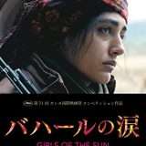 映画『バハールの涙』あらすじ・キャスト・感想ネタバレ!