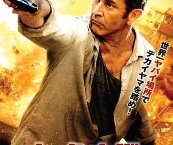 映画『キック・オーバー』ネタバレ感想・あらすじ・キャスト紹介！