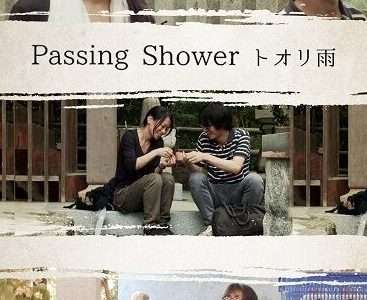 映画『トオリ雨』ネタバレ感想・あらすじ・キャスト紹介！