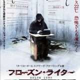 映画『フローズン・ライター』あらすじ・キャスト・感想ネタバレ！