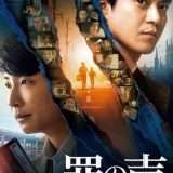 映画『罪の声』あらすじ・キャスト・感想ネタバレ！