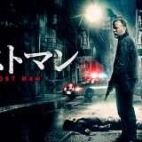 映画『ロストマン』あらすじ・キャスト・感想ネタバレ！