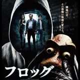 映画『フロッグ』あらすじ・キャスト・感想ネタバレ!