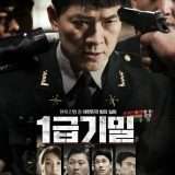 映画『一級機密』あらすじ・キャスト・感想ネタバレ！