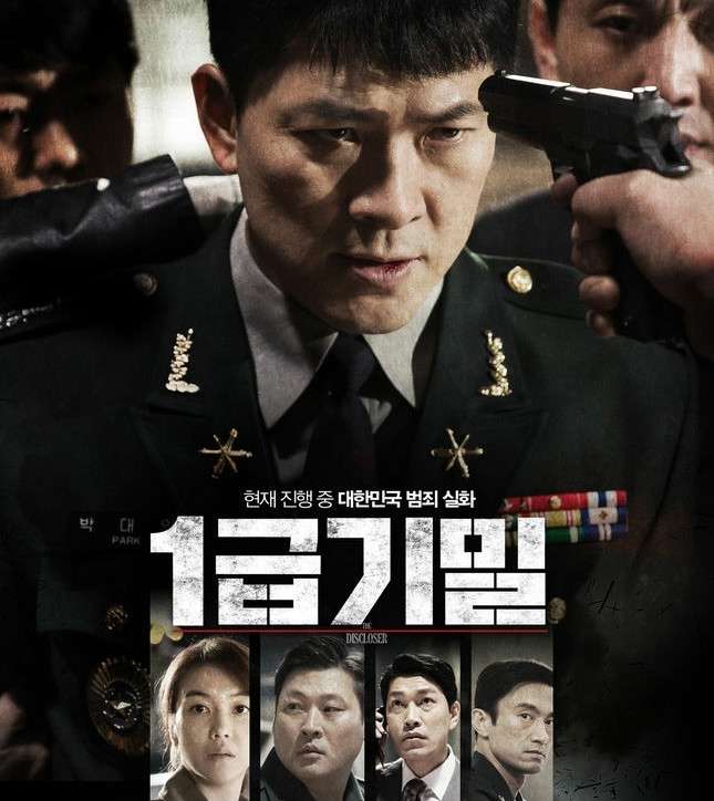 映画『一級機密』あらすじ・キャスト・感想ネタバレ！