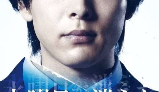 映画『水曜日が消えた』ネタバレ感想・あらすじ・キャスト紹介！