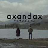 映画『axandax』あらすじ・キャスト・感想ネタバレ！