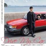 映画『ドライブ・マイ・カー』あらすじ・キャスト・感想ネタバレ！