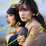 映画『マイ・ブロークン・マリコ』あらすじ・キャスト・感想ネタバレ！