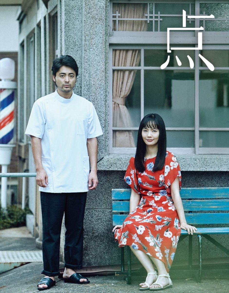 映画『点』あらすじ・キャスト・感想ネタバレ！