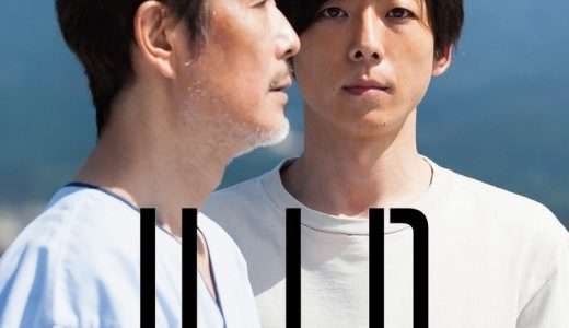 映画『blank13』ネタバレ感想・あらすじ・キャスト紹介！