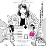 映画『失恋科』あらすじ・キャスト・感想ネタバレ！