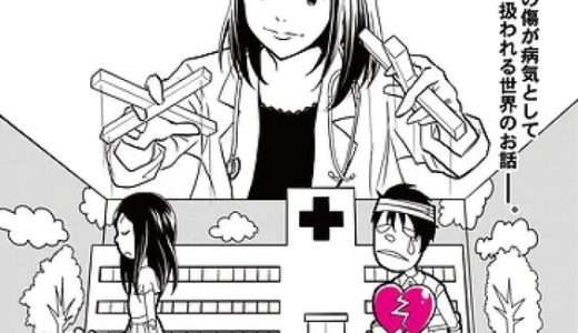 映画『失恋科』ネタバレ感想・あらすじ・キャスト紹介！