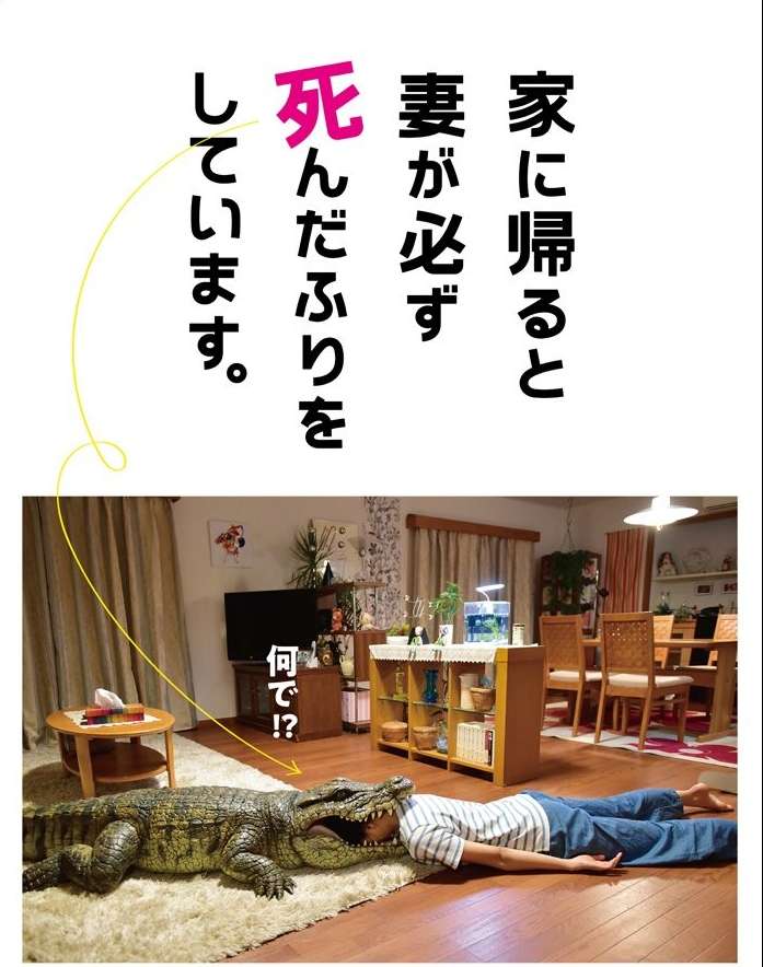 映画『家に帰ると妻が必ず死んだふりをしています。』あらすじ・キャスト・感想ネタバレ！