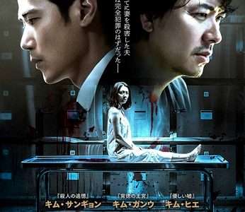 映画『死体が消えた夜』あらすじ・キャスト・感想ネタバレ！