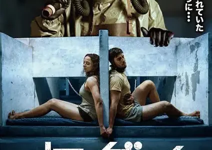 映画『イヌゲーム』ネタバレ感想・あらすじ・キャスト紹介！