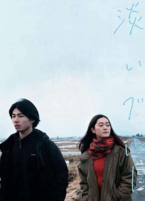 映画『淡いブルー』あらすじ・キャスト・感想ネタバレ！