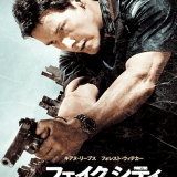 映画『フェイク シティ ある男のルール』あらすじ・キャスト・感想ネタバレ！