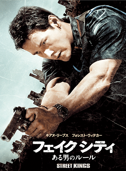 映画『フェイク シティ ある男のルール』あらすじ・キャスト・感想ネタバレ！